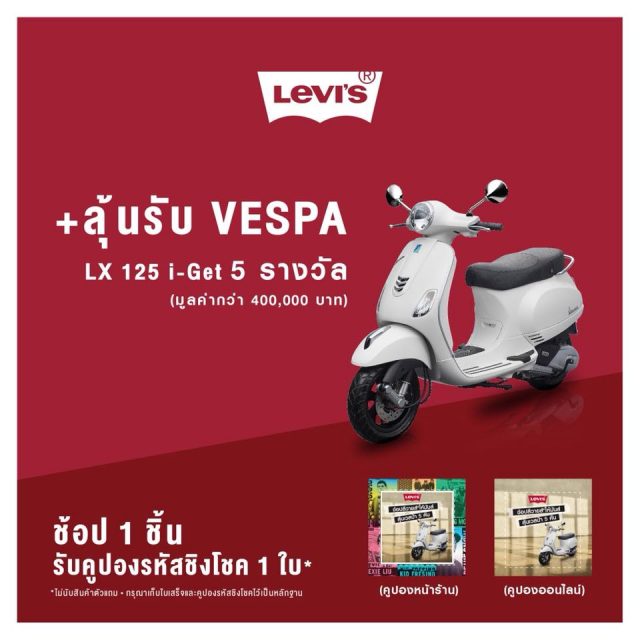 Levi’s-Buy-1-Get-1-Free-11-640x640