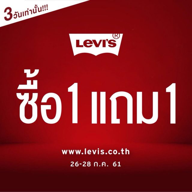 Levi’s-Buy-1-Get-1-Free-2-640x640