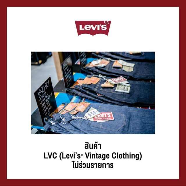 Levi’s-Buy-1-Get-1-Free-9-640x640