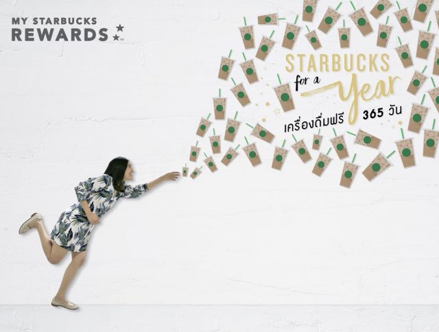 Starbucks-for-a-Year-640x484