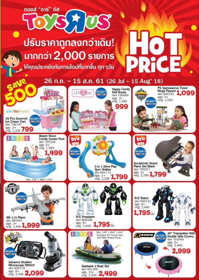 Toys-22R22-Us-22Hot-Price22-1-640x900