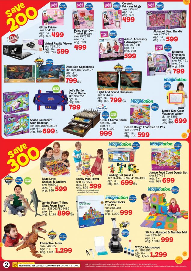 Toys-22R22-Us-22Hot-Price22-2-635x900