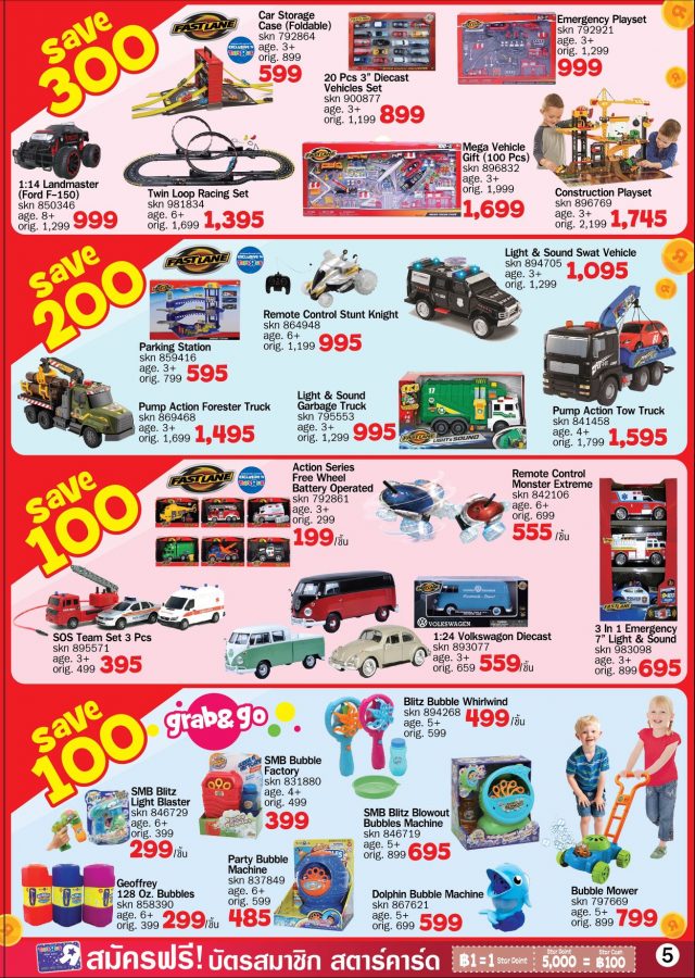 Toys-22R22-Us-22Hot-Price22-5-640x900