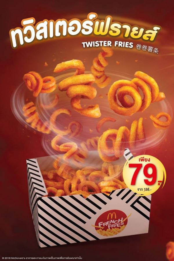 Twister-Fries-600x900