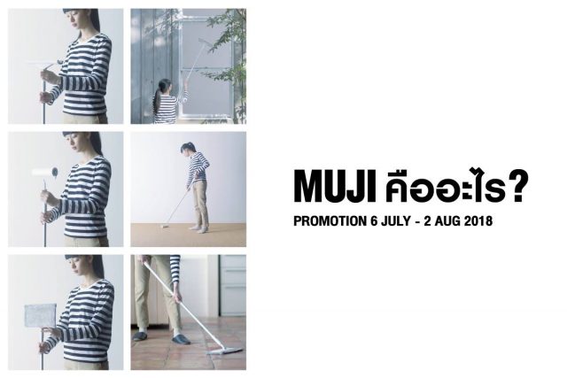muji-6-july-2-aug-2018-1-640x427