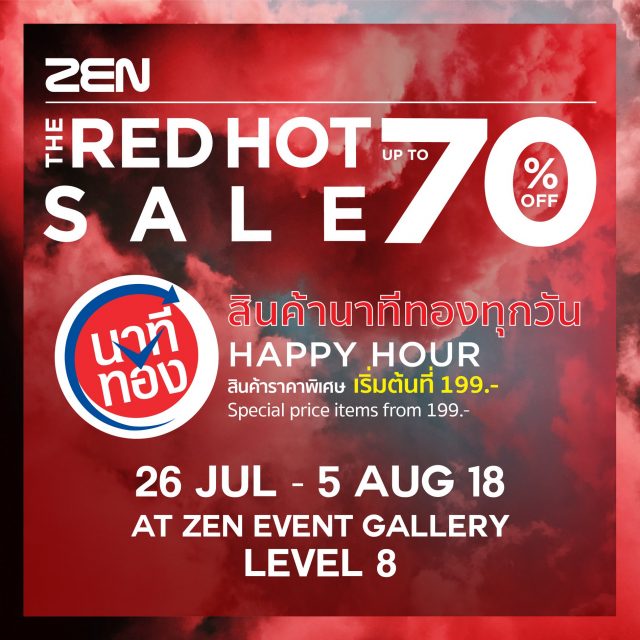 zen-red-hot-sale-happy-hour-640x640