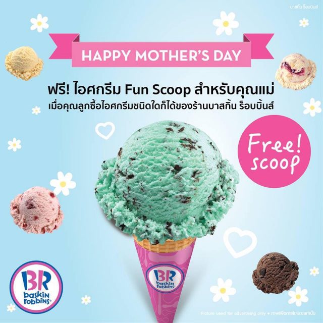 Baskin-Robbins-Happy-Mothers-Day-Free-Scoop-640x640
