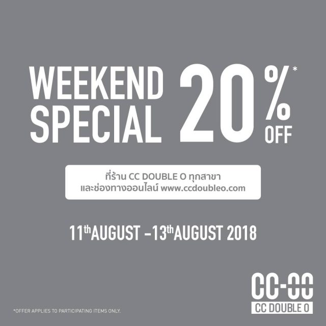 CC-Double-O-Weekend-Special-640x640
