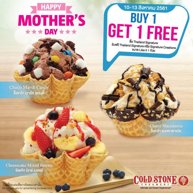 Cold-Stone-Happy-Mother’s-Day-2018-640x640
