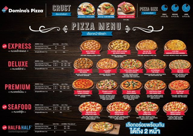 Dominos-Pizza-menu-1-640x452