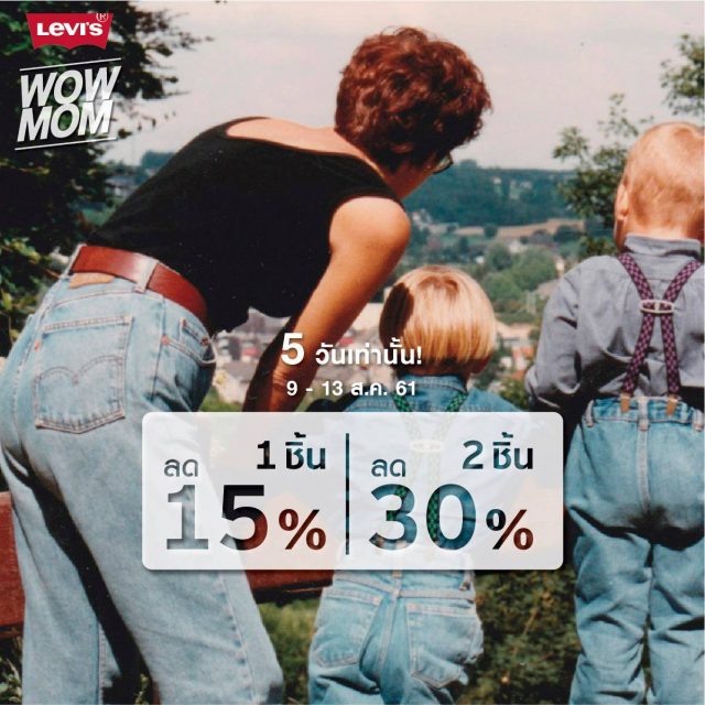 Levis-Wow-Mom-640x640