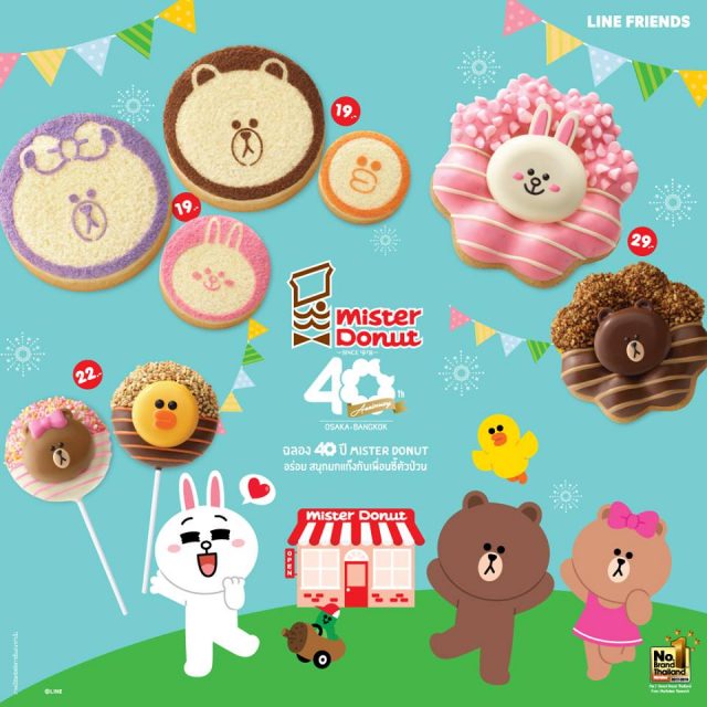 Mister-Donut-x-Line-Friends-donut-640x640