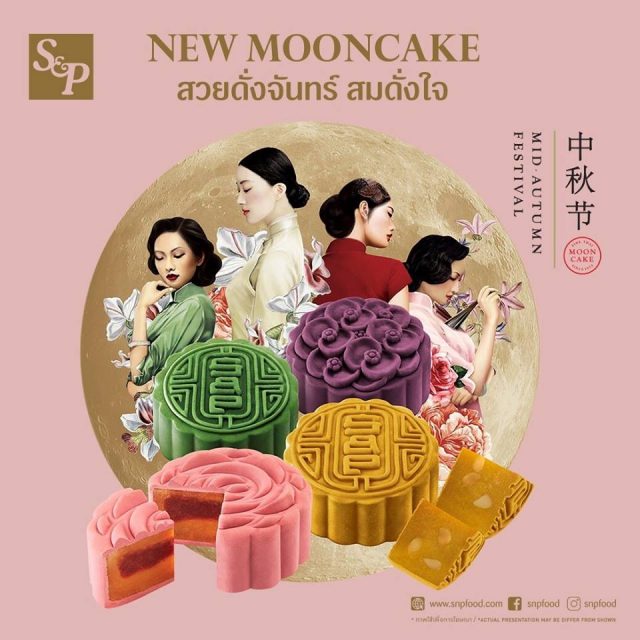 SP-New-Mooncake-2018-640x640