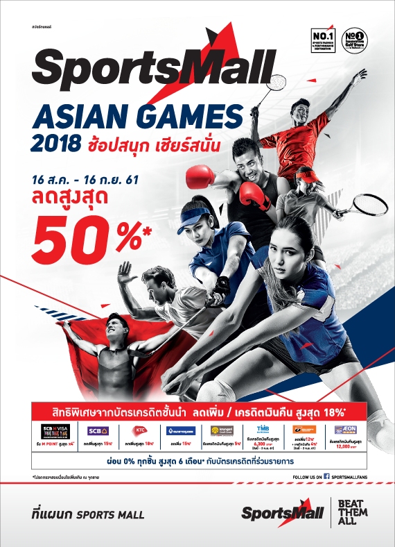 SPORTS-MALL-ASIAN-GAMES-2018