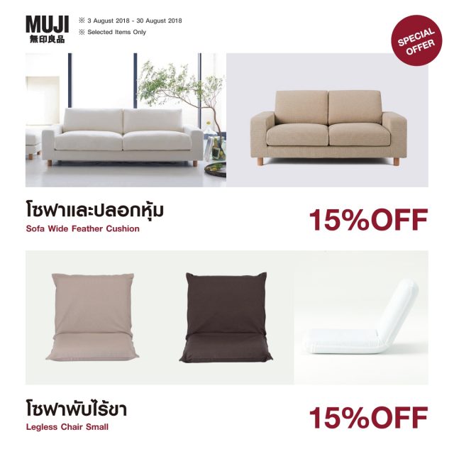 muji-Price-Review-Promotion-10-640x640