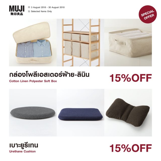 muji-Price-Review-Promotion-11-640x640