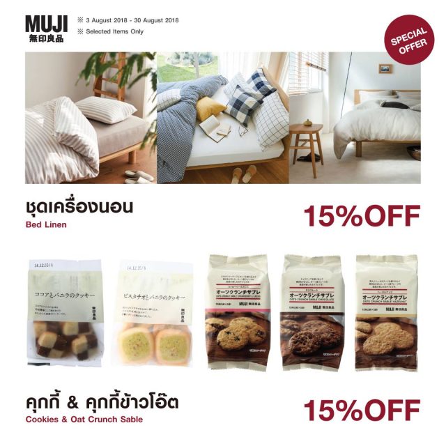 muji-Price-Review-Promotion-12-640x640