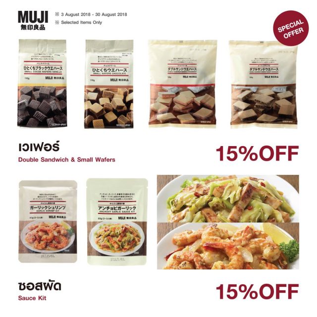 muji-Price-Review-Promotion-13-640x640
