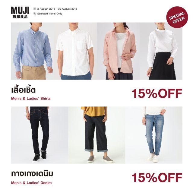muji-Price-Review-Promotion-2-640x640