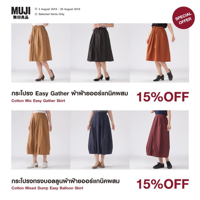 muji-Price-Review-Promotion-5-640x640