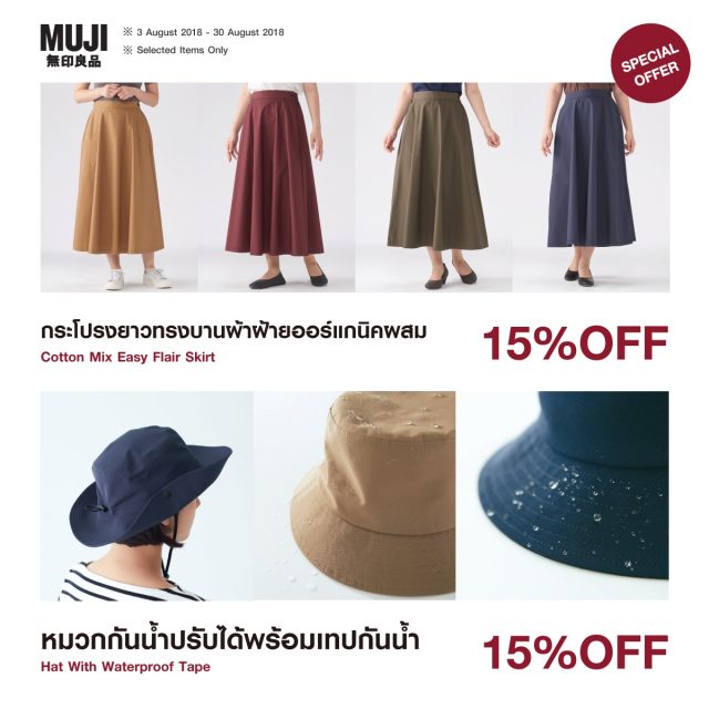 muji-Price-Review-Promotion-6-640x640