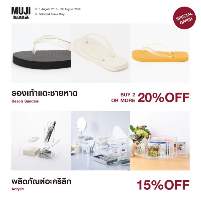 muji-Price-Review-Promotion-7-640x640
