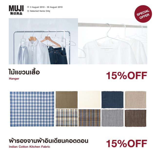 muji-Price-Review-Promotion-8-640x640