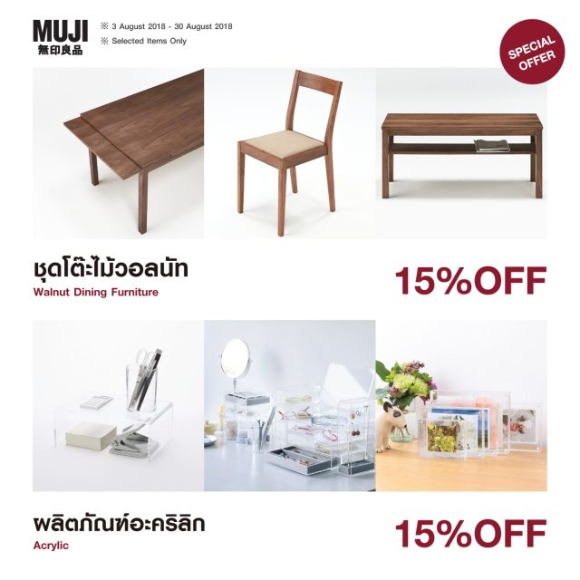 muji-Price-Review-Promotion-9-640x640