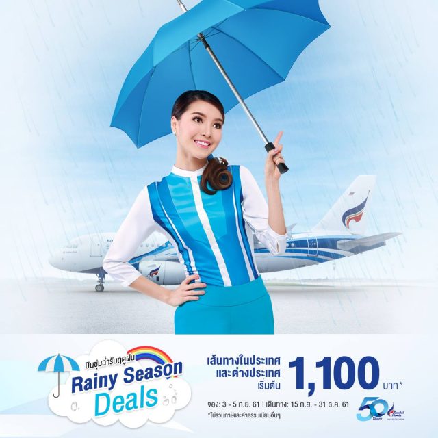 Bangkok-Airways-Rainy-Season-Deals--640x640