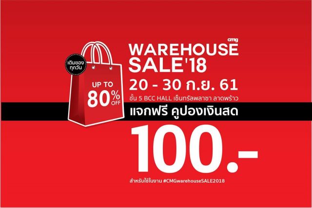 CMG-Warehouse-SALE-2018-640x427