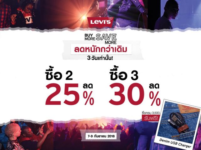 Levis-22Buy-More-Save-More22-640x480