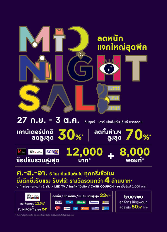 Midnight-Sale