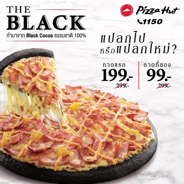 Pizza-Hut-22The-Black-Pizza-640x640