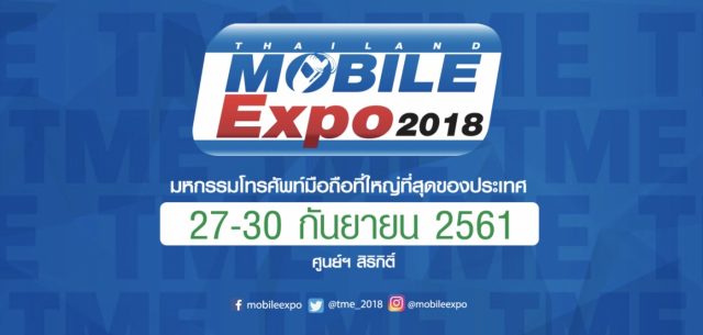 Thailand-Mobile-Expo-2018--640x305