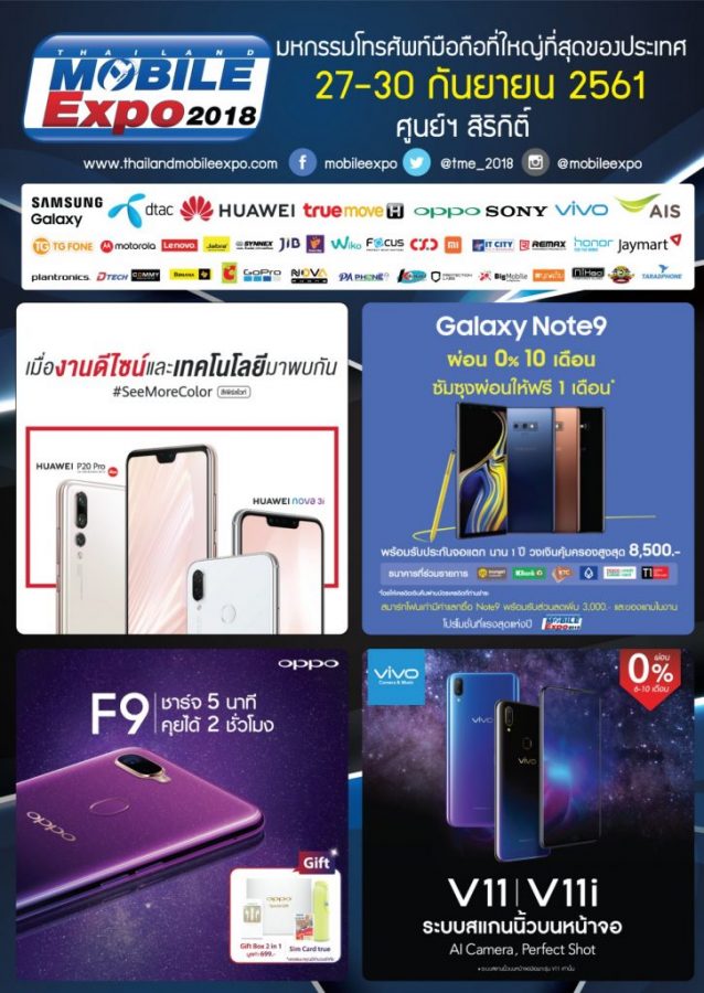 Thailand-Mobile-Expo-2018-1-638x900