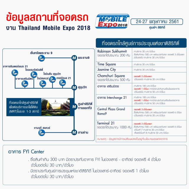 Thailand-Mobile-Expo-2018-parking-640x640