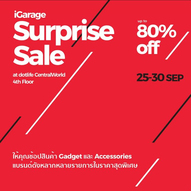 iGarage-Surprise-Sale-@-dotlife-CentralWorld--640x639