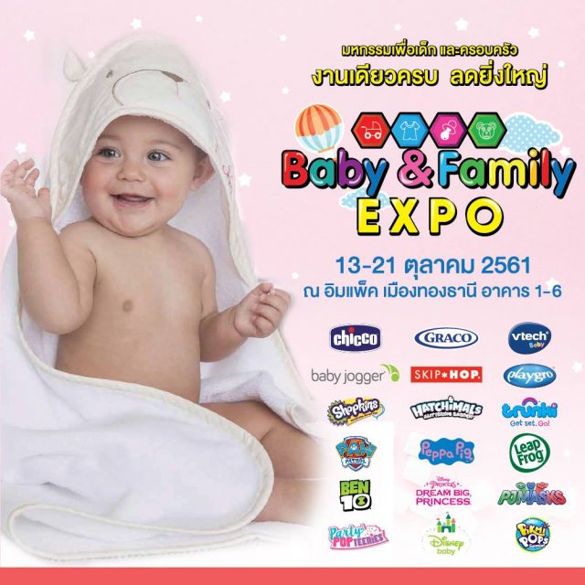 Baby-family-EXPO--640x640
