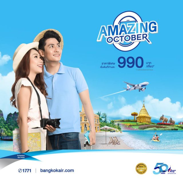 Bangkok-Airways-22Amazing-October22-640x640