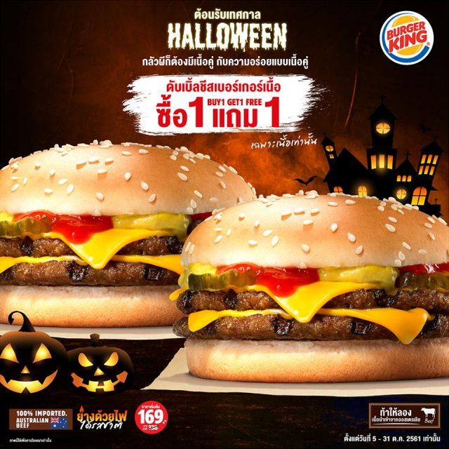 Burger-King-Buy-1-Get-1-Free-640x640