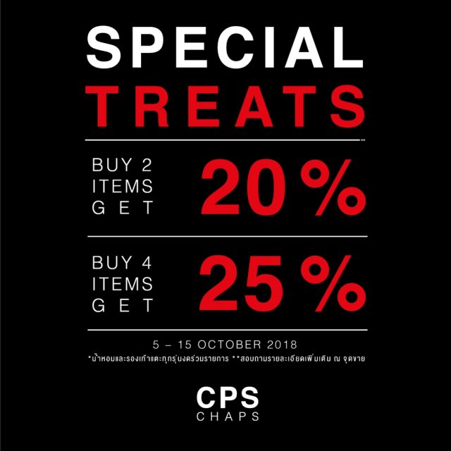 CPS-Chaps-Special-Treats-640x640