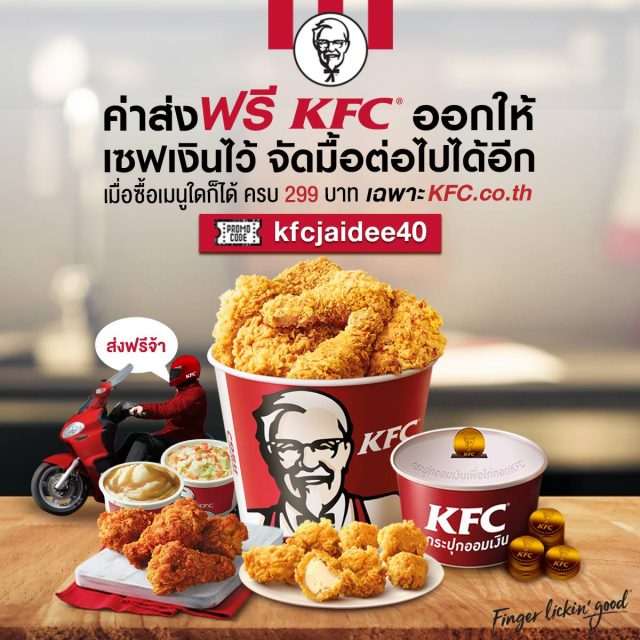 KFC--640x640