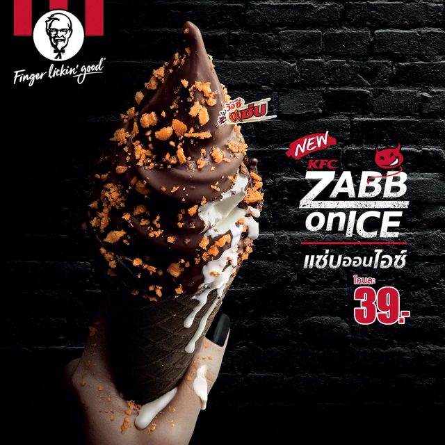 KFC-Zabb-in-Ice--640x640