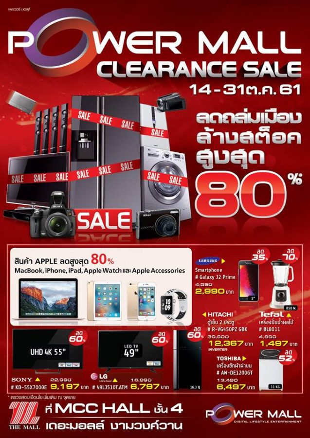 Power-Mall-Clearance-Sale-637x900
