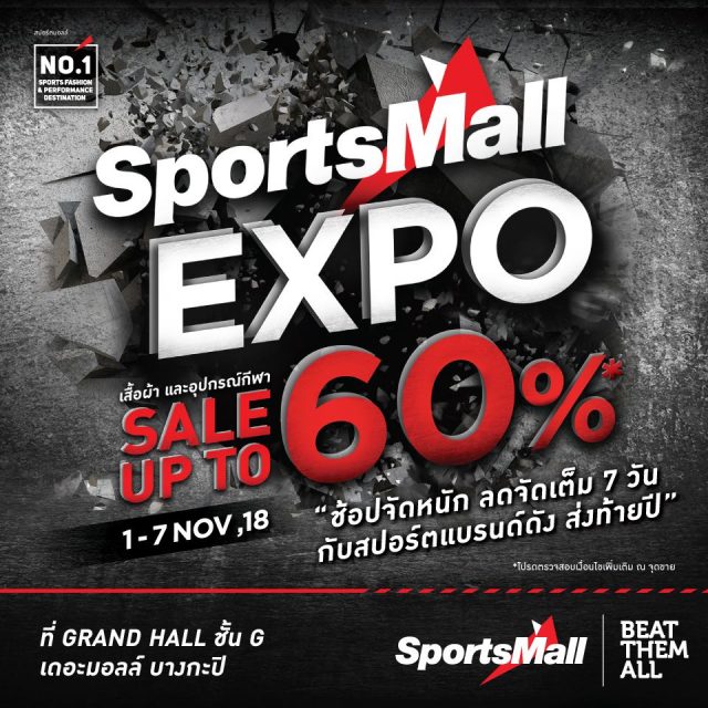 SPORTS-MALL-EXPO-2018-640x640