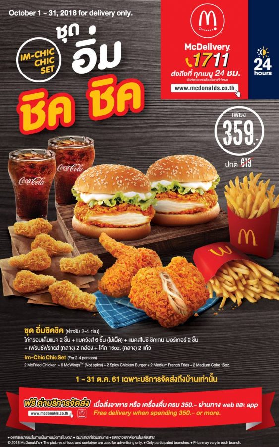 mcdelivery-oct-2018-1-563x900