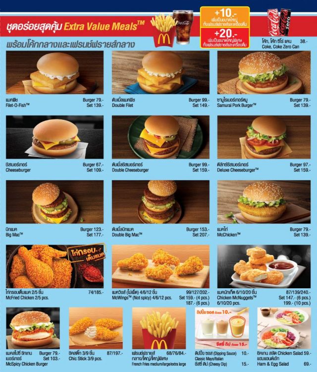 mcdelivery-oct-2018-4-640x751