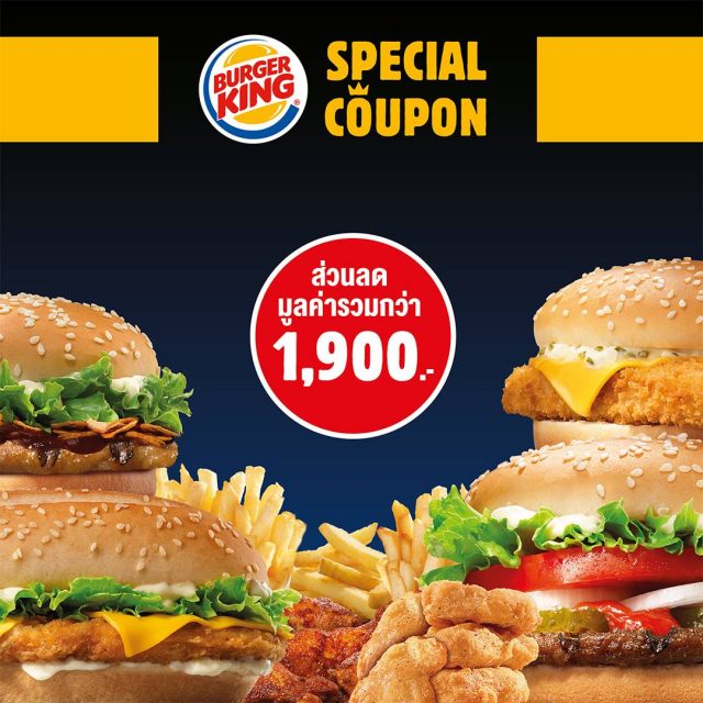 Burger-King-Special-Coupon--640x640