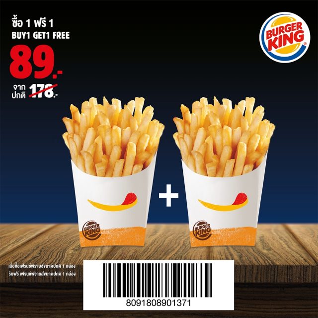 Burger-King-Special-Coupon-1-640x640