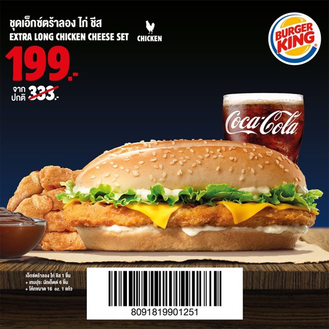 Burger-King-Special-Coupon-11-640x640